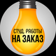 Помощь в написании студенческих работ