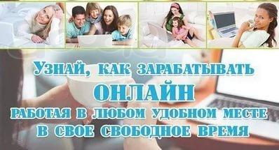 Работа удаленно