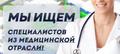 Медицинский представитель