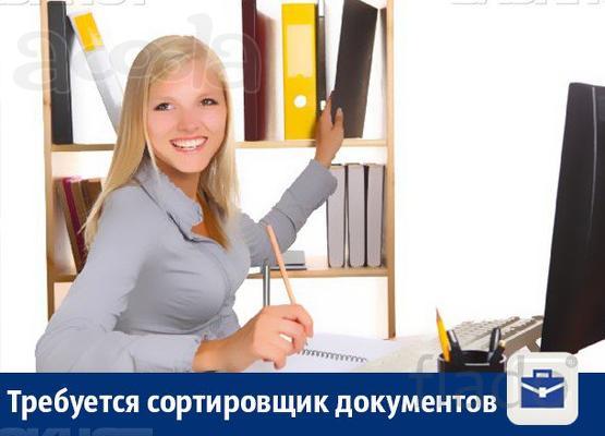 Сортировщик документов