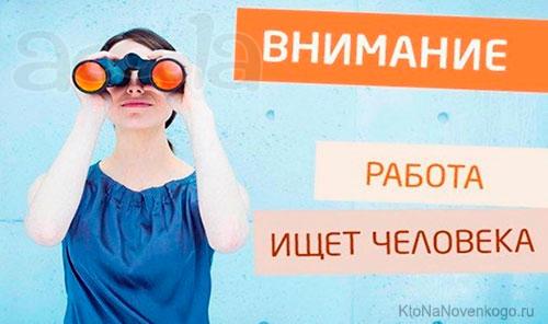 Сотрудник в пункт выдачи заказав